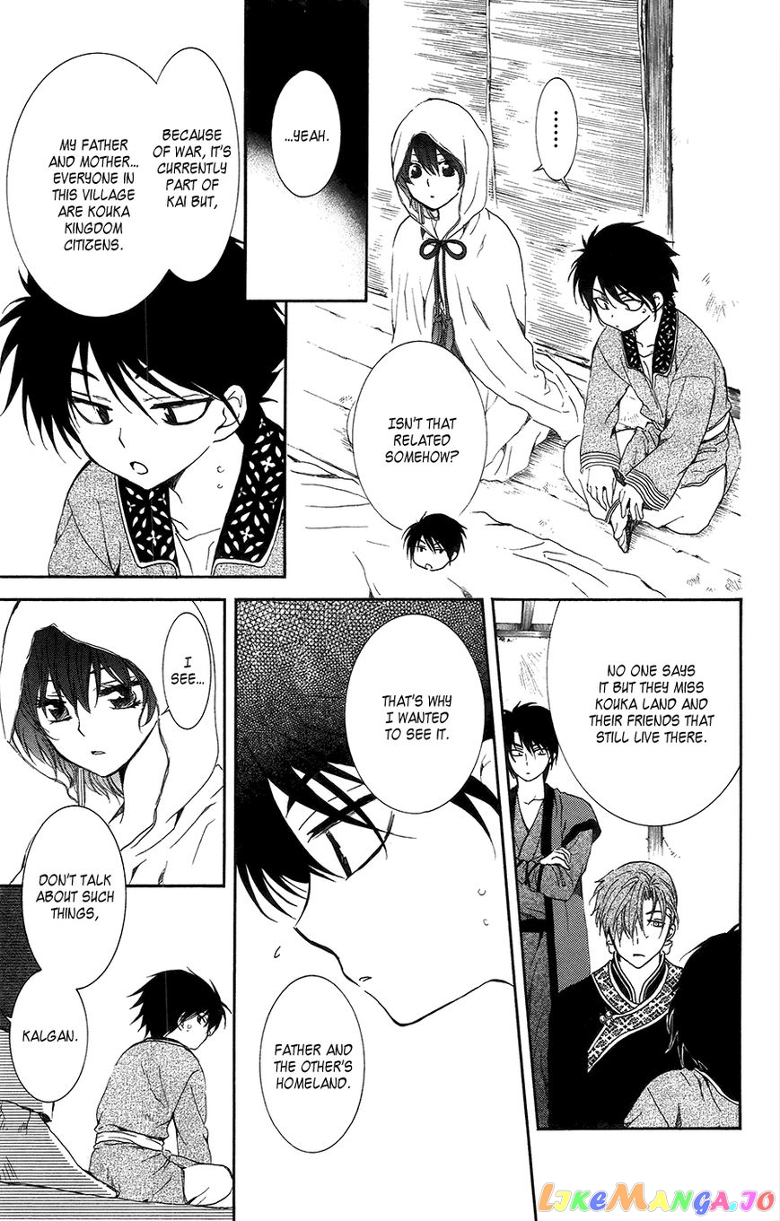 Akatsuki No Yona Chapter 96 image 07